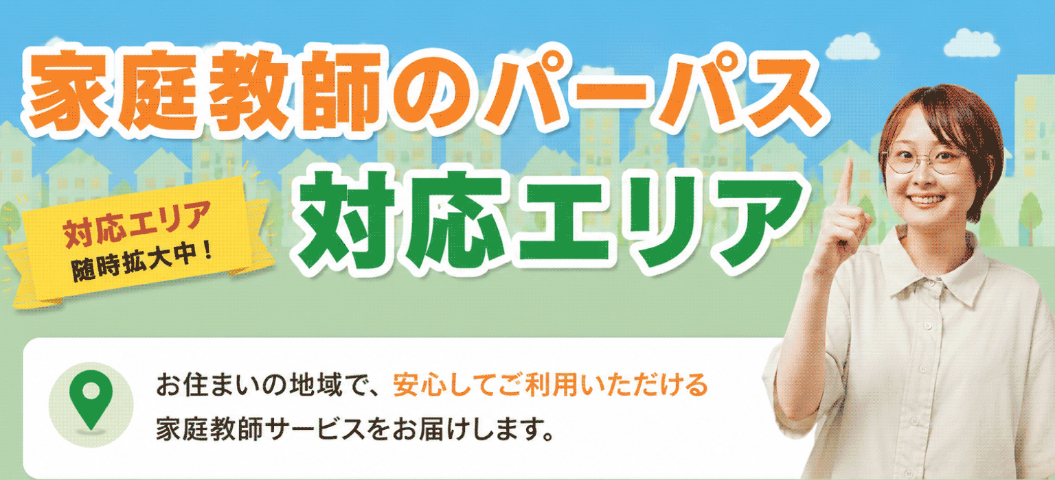 パーパス