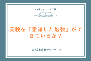 なぜゲームや漫画は覚えられるのに、勉強は覚えられないの?