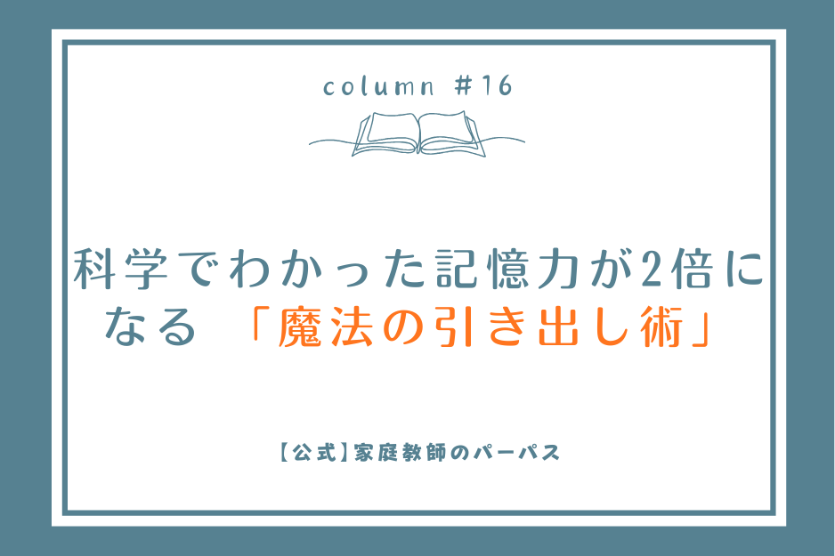   冬休みの勉強方法・生活リズム・メンタルケア
