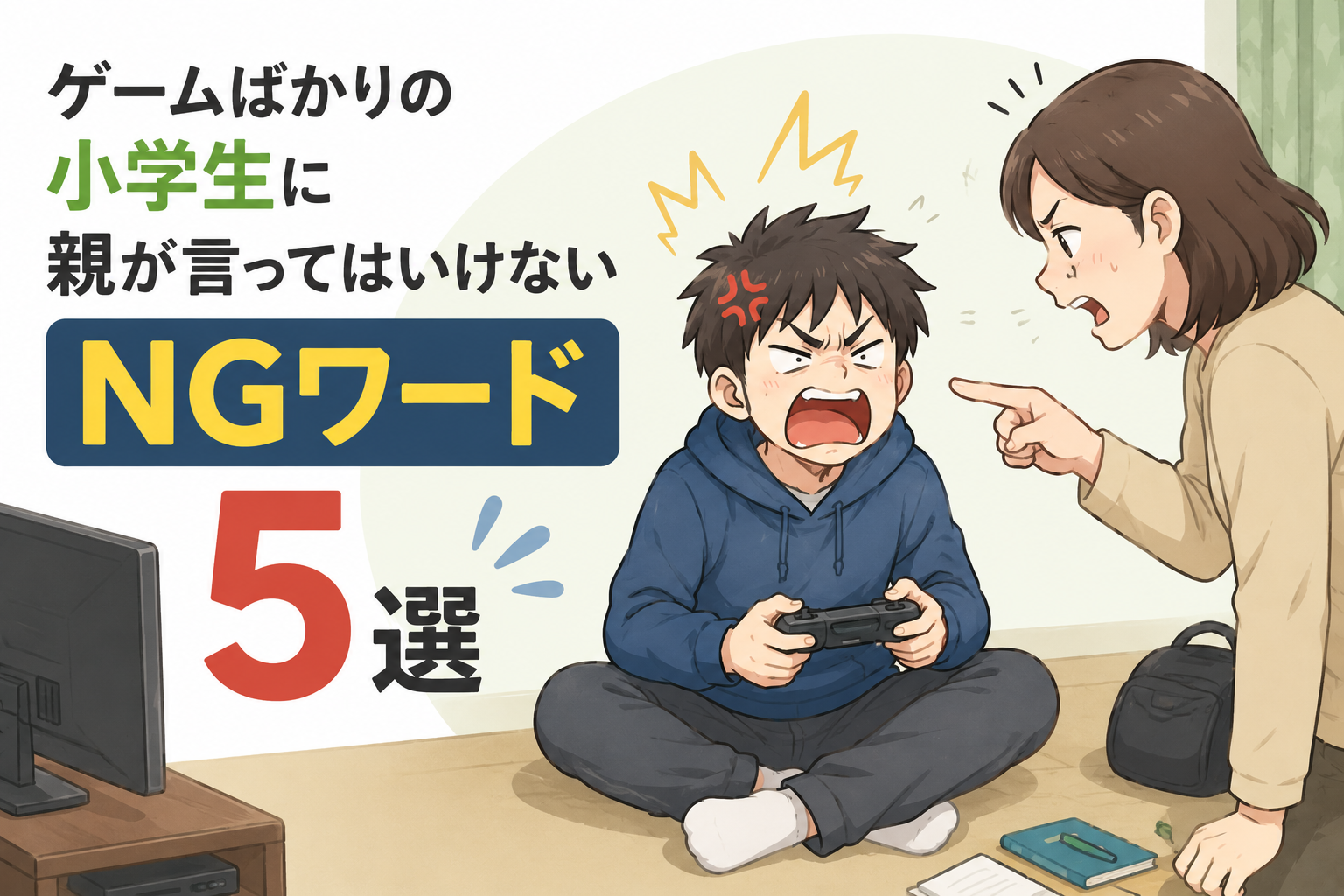 トップ画像