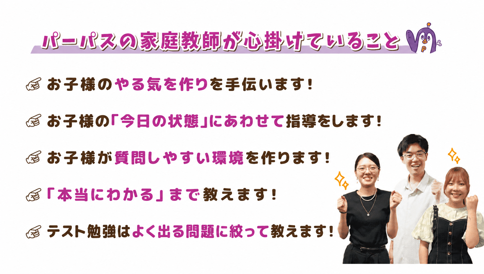  たくさんの経験ができるようにサポートをしています！