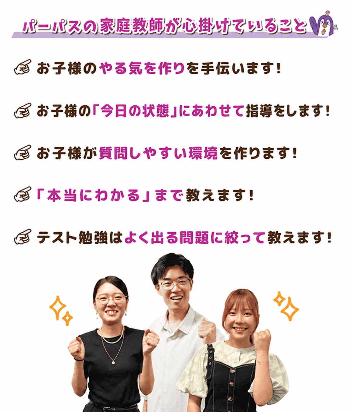  たくさんの経験ができるようにサポートをしています！