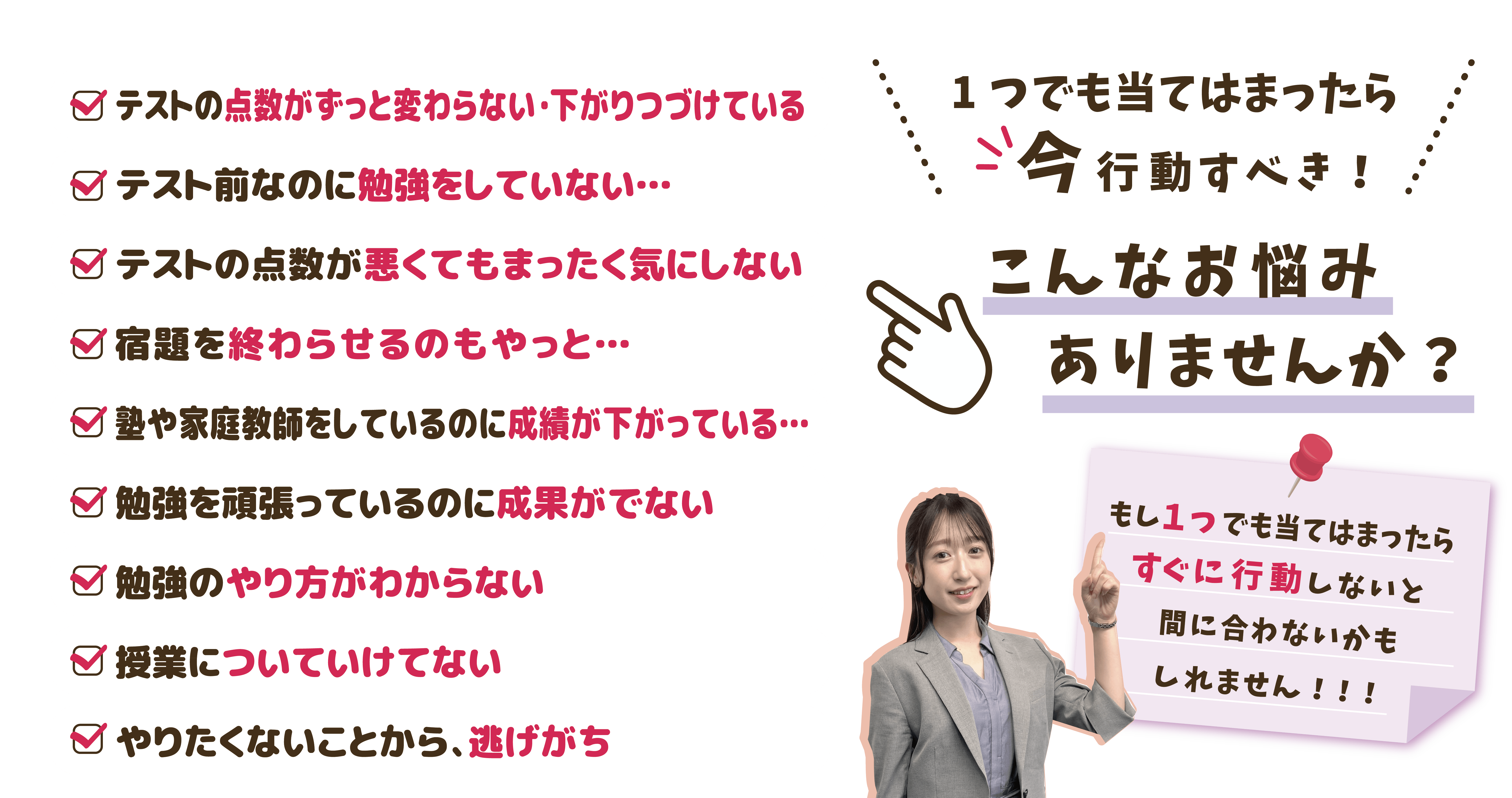 １つでもあてはまったら