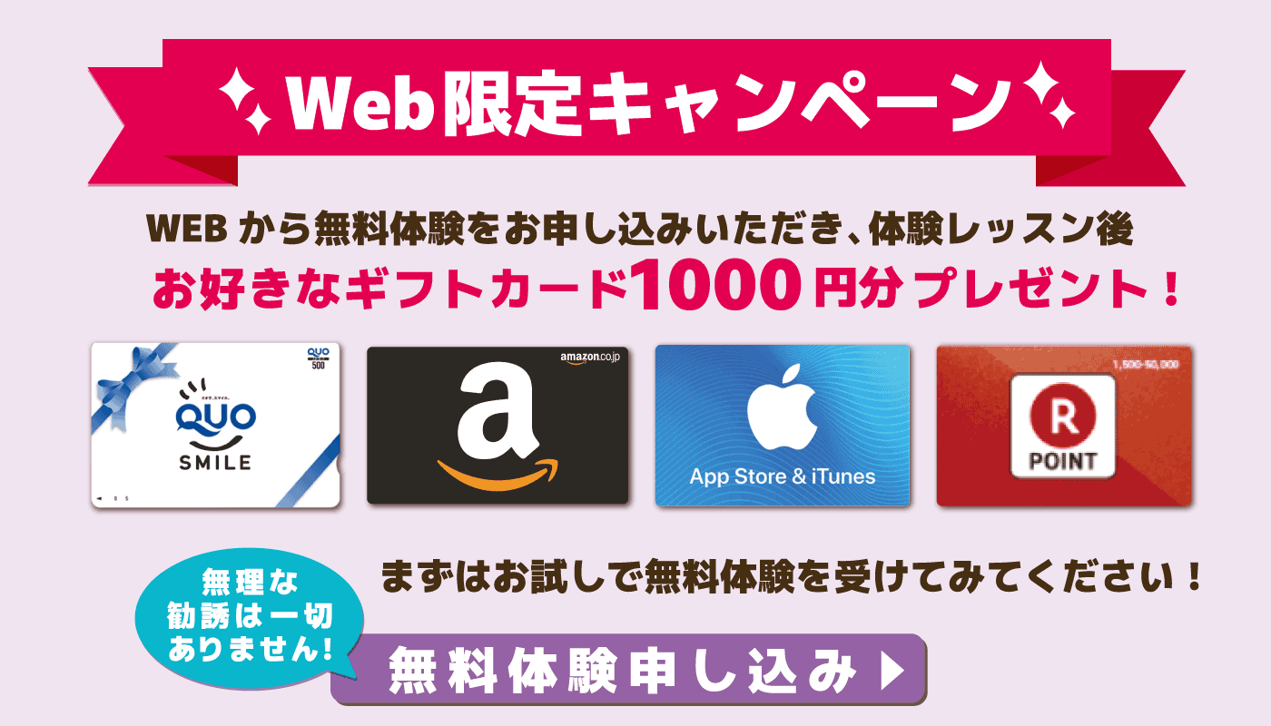 ギフトカードプレゼント