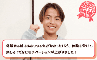 生徒画像・分かりやすかった!とにかく頑張る