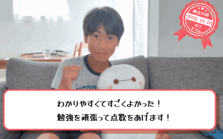 生徒画像・勉強もっと頑張る！