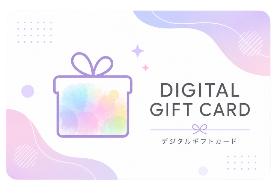 デジタルギフトカード