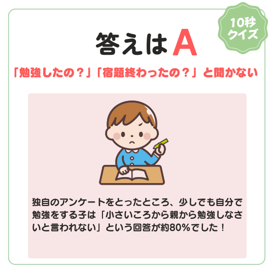 勉強が嫌いな子の接し方