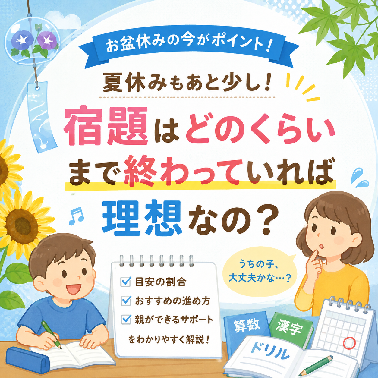 中学に入ると突然順位が見える。