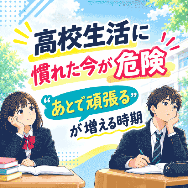 中学に入ると突然順位が見える。