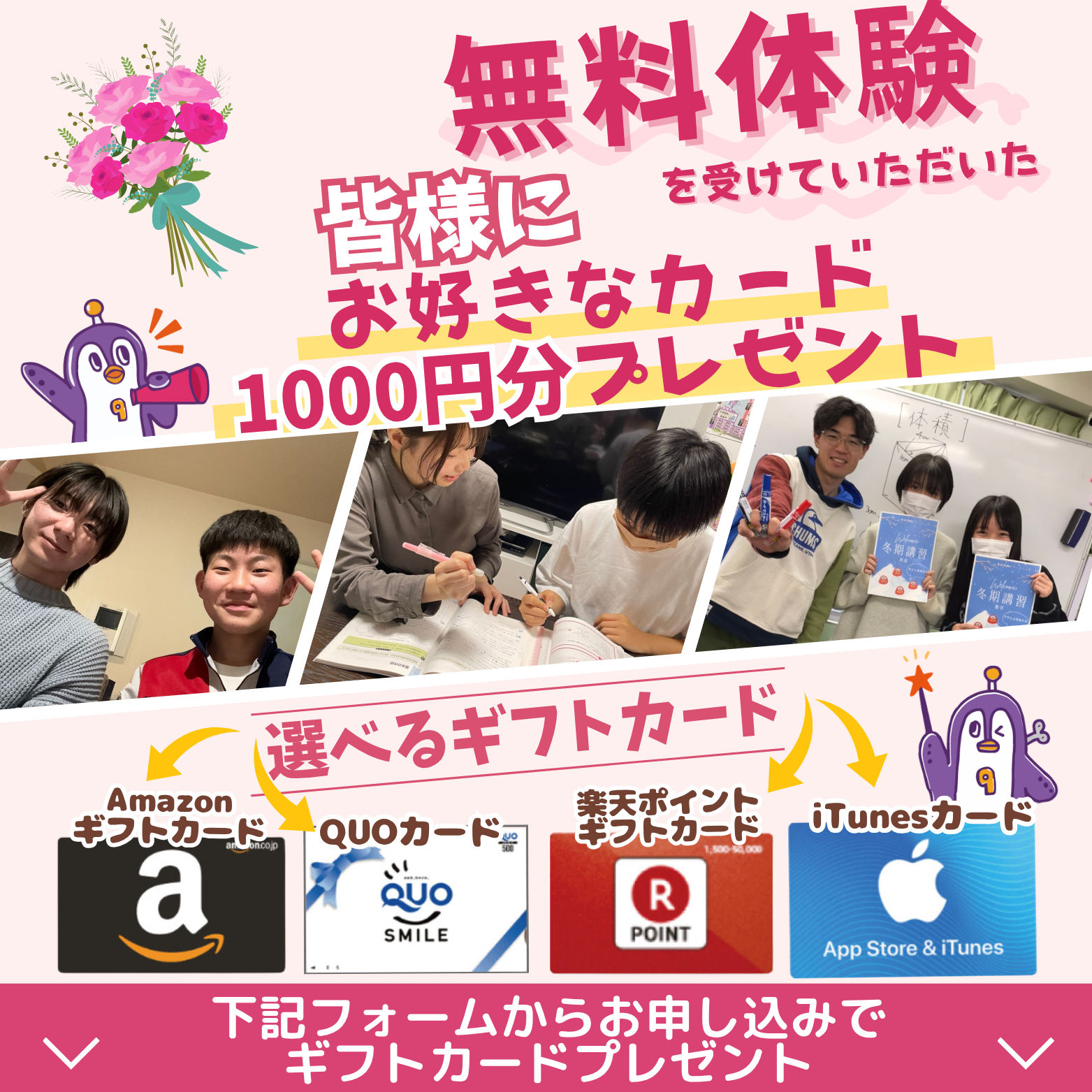 キャンペーンバナー