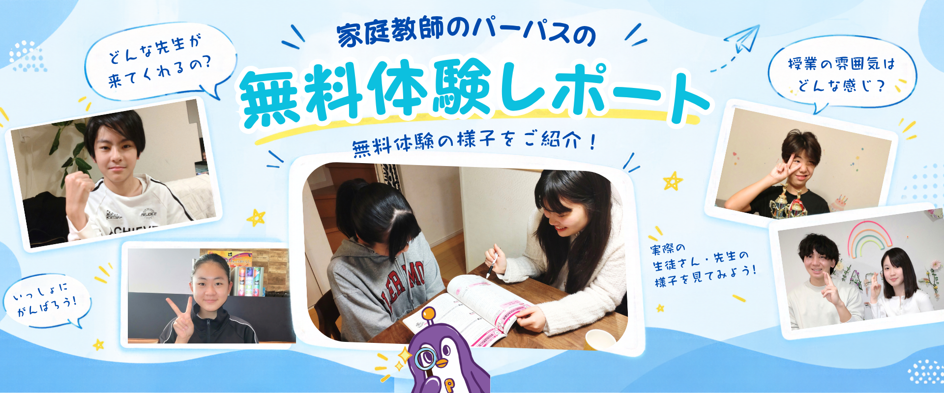 無料体験談レポート