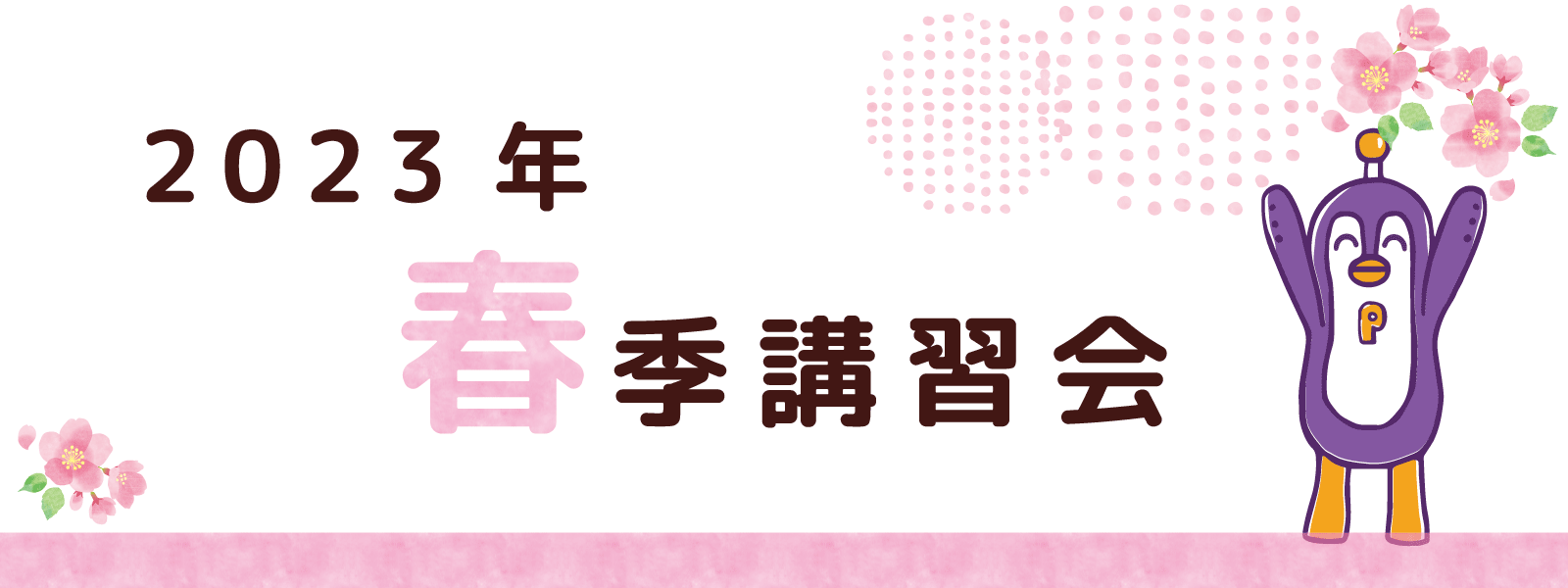 復習に特化した授業