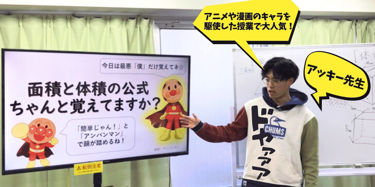 勉強がキライでもあきない!